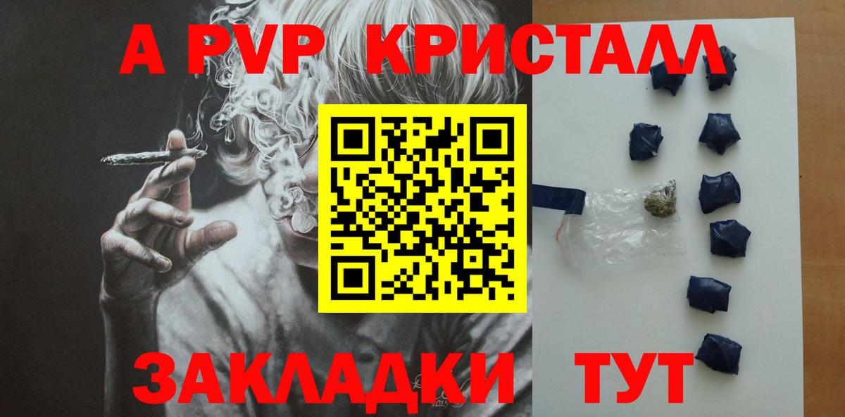 A-PVP  Alfa_PVP кристаллы  Ртищево  Вход с VPN  Alpha PVP Соль  Alpha-PVP СК 