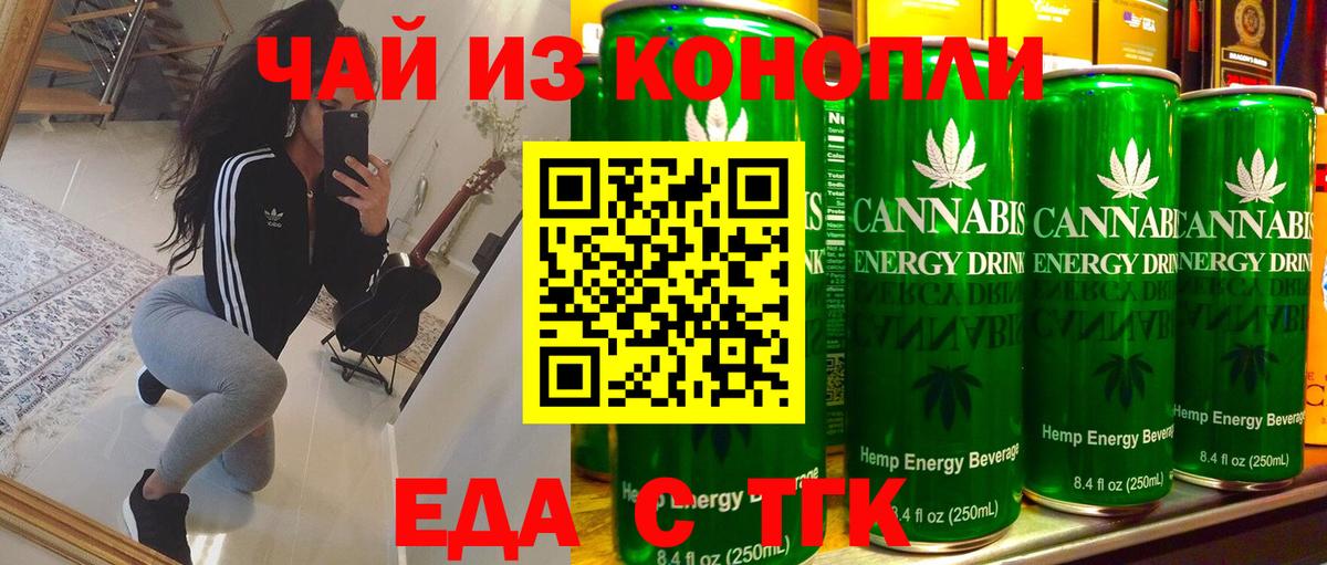 Ртищево  Cannafood конопля  Вход с VPN 
