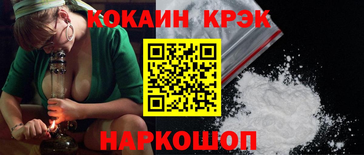 купить наркотики цена  Вход с VPN  Ртищево  COCAIN VHQ 