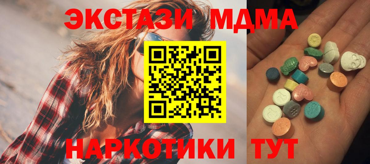 Ртищево  гидра   Вход с VPN  Ecstasy DUBAI  ЭКСТАЗИ 