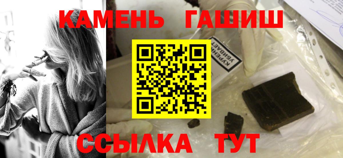 ГАШИШ убойный Ртищево