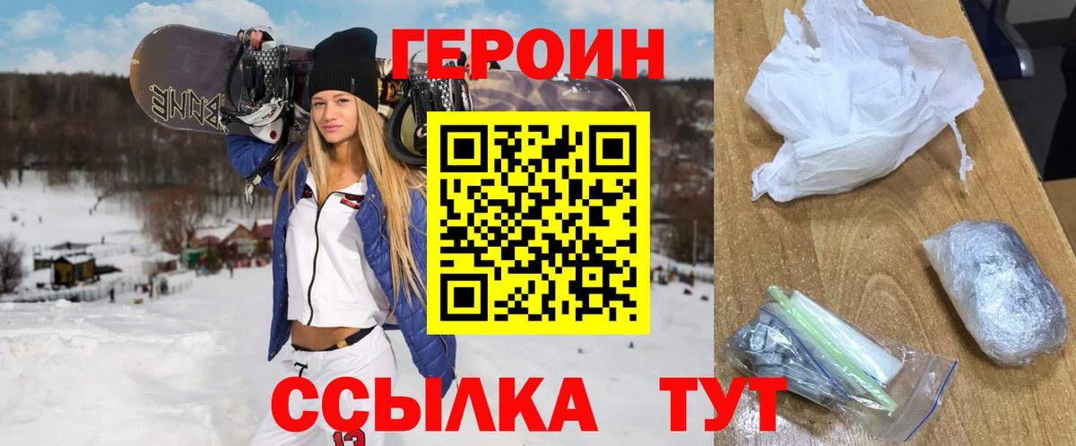 ГЕРОИН Афган Ртищево