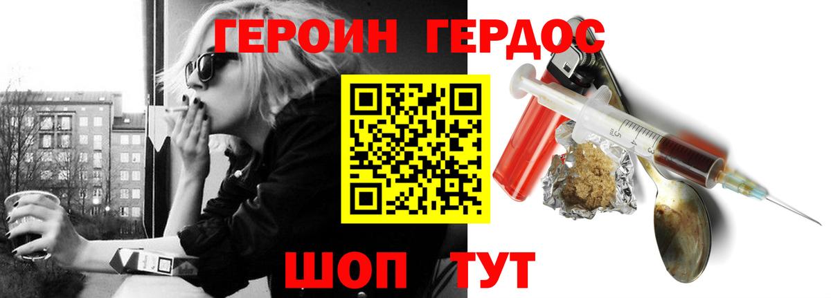 Героин афганец  Вход с VPN  Ртищево 
