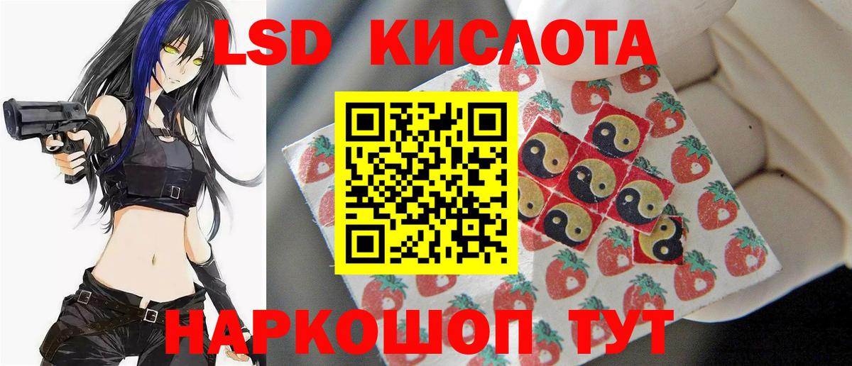 Лсд 25 экстази ecstasy  LSD-25 экстази  Ртищево  Вход с VPN  LSD-25 экстази кислота 