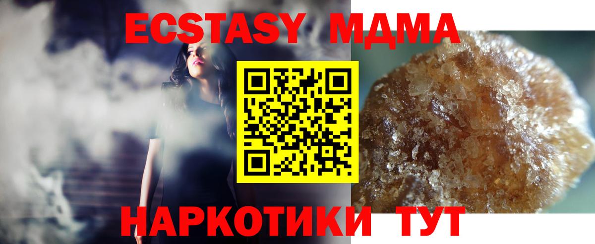 MDMA  MDMA crystal  Вход с VPN  MDMA VHQ  Ртищево 
