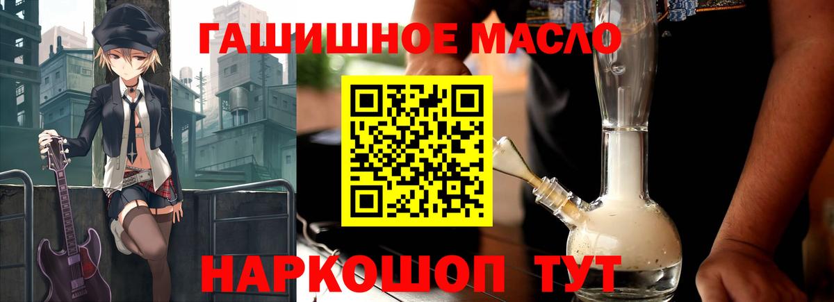 ТГК концентрат  Вход с VPN  Ртищево  Дистиллят ТГК Wax 