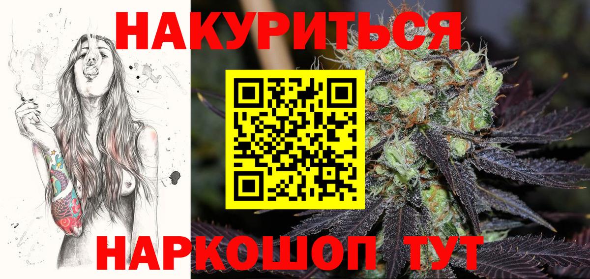Шишки марихуана AK-47  Вход с VPN  Каннабис AK-47  Бошки Шишки Amnesia  Ртищево 